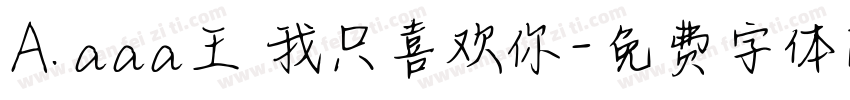 A.aaa王 我只喜欢你字体转换